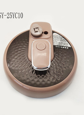 适配苏泊尔电压力配件SY-25YC10锅盖煲盖2.5L整套含气阀胶圈