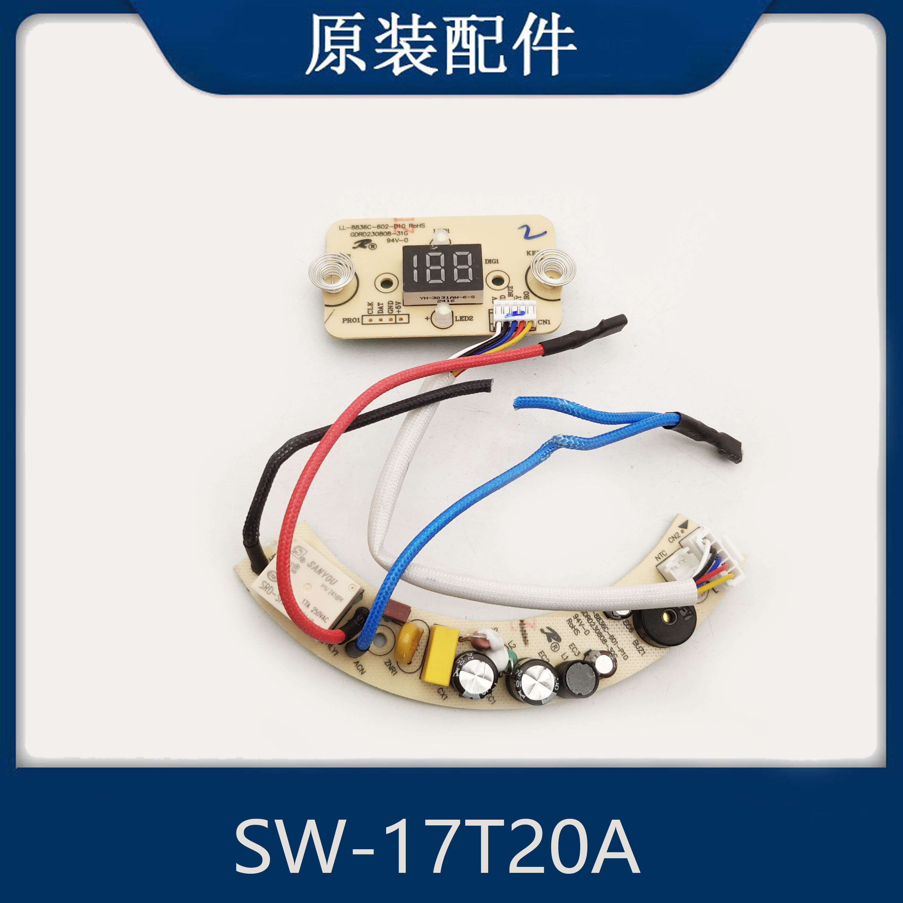 适配苏泊尔电热水壶配件SW-17T20A电源板主板控制灯板显示板