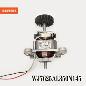 适配苏泊尔破壁机配件SP530/503A/SP25电机马达WJ7625AL350N145