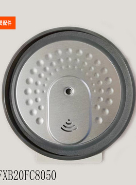 适配苏泊尔电饭煲20FC8050可拆盖配件20FC610 710内盖胶圈20HC22