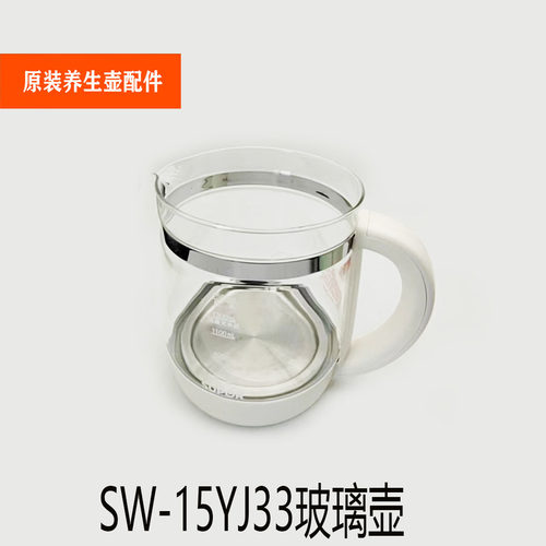 适配苏泊尔养生壶配件SW-15YJ33/15YJ36/15YJ33A大三环玻璃壶组件