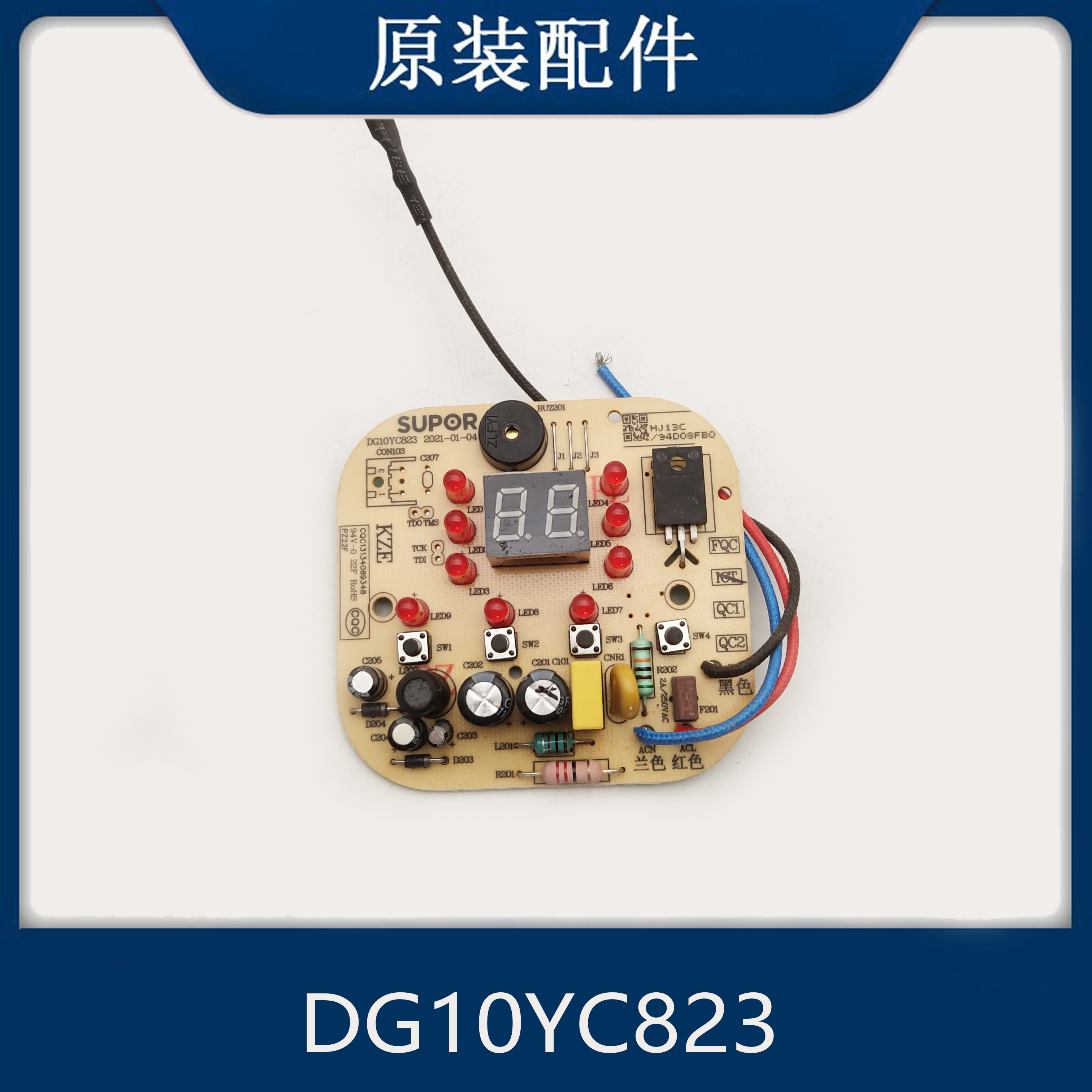 适配苏泊尔电炖锅配件DG10YC823触摸板主板控制显示板灯板按键板