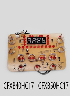 适配苏泊尔电饭煲配件CFXB40HC17控制显示板按键灯板50HC16电脑版