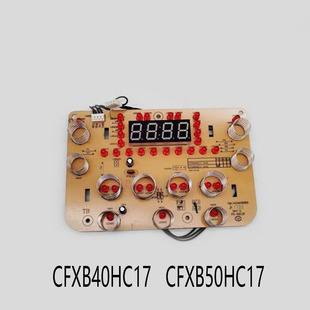 适配苏泊尔电饭煲配件CFXB40HC17控制显示板按键灯板50HC16电脑版