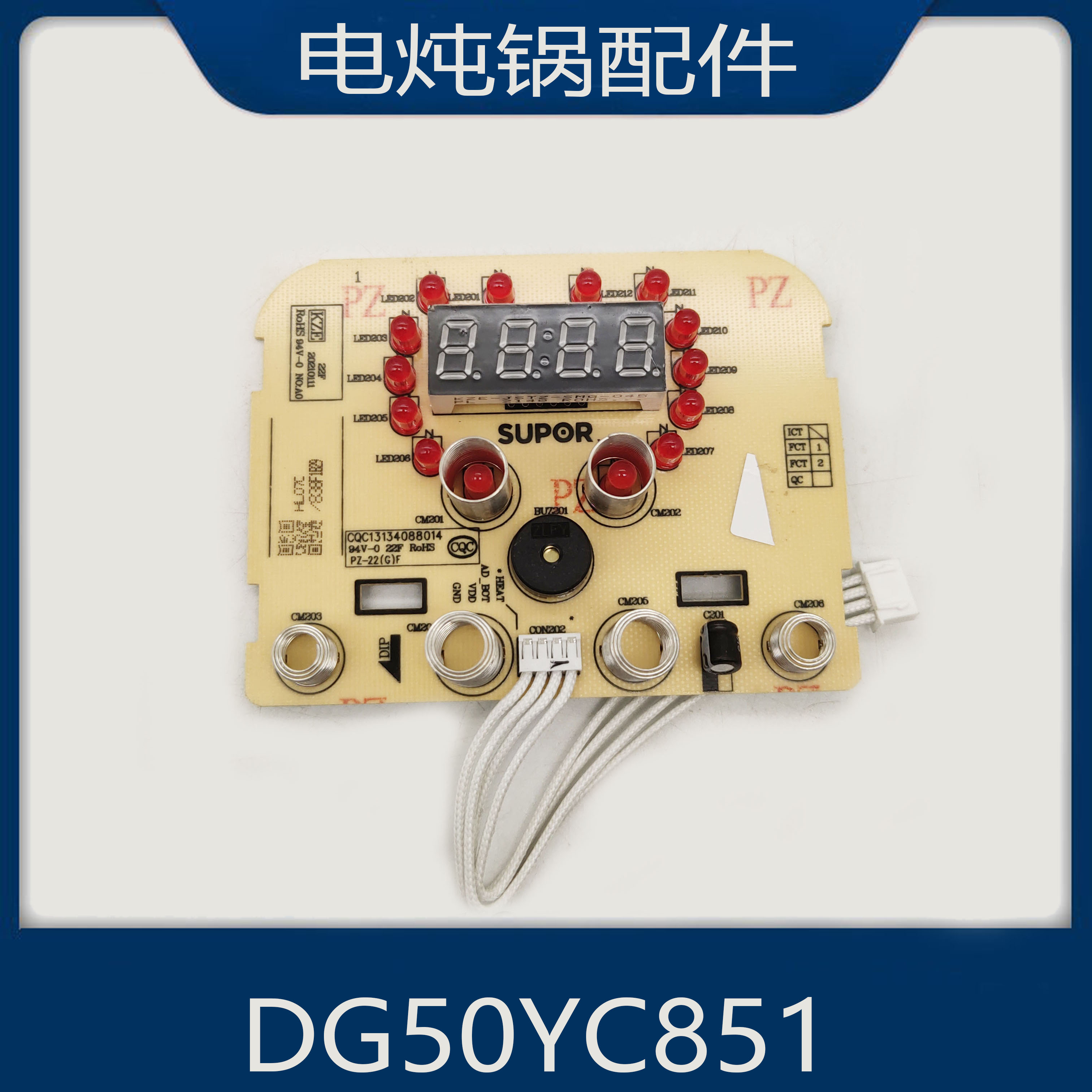 适配苏泊尔电炖锅配件DG40YC851显示板触摸按键板DG50YC851控制板