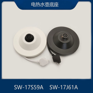 适配苏泊尔电热水壶配件SW-17S59A/SW-17J61A电源底座组件地盘