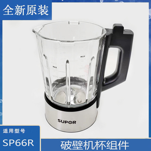 适用苏泊尔破壁机配件SP66R/SPX908R原装可拆刀盘加热玻璃杯刀盘