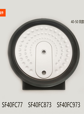适配苏泊尔电饭煲配件SF40FC77/40FC873/50FC973可拆内盖组件密封