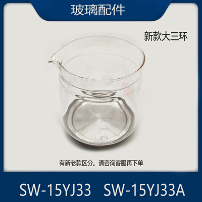 适用苏泊尔养生壶SW-15YJ33/15YJ33A加热玻璃发热盘组件烧水壶