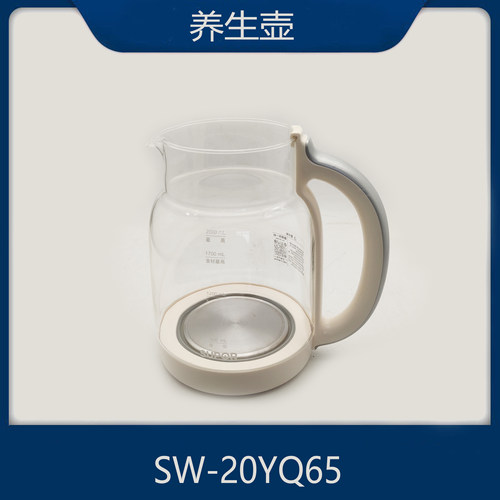 适配苏泊尔养生壶配件SW-20YQ65三环整壶烧水壶玻璃内胆2升