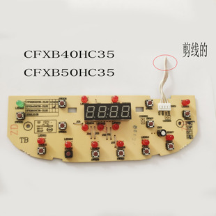 适配苏泊尔电饭煲配件CFXB40HC35控制板按键显示板灯板拆机剪线的
