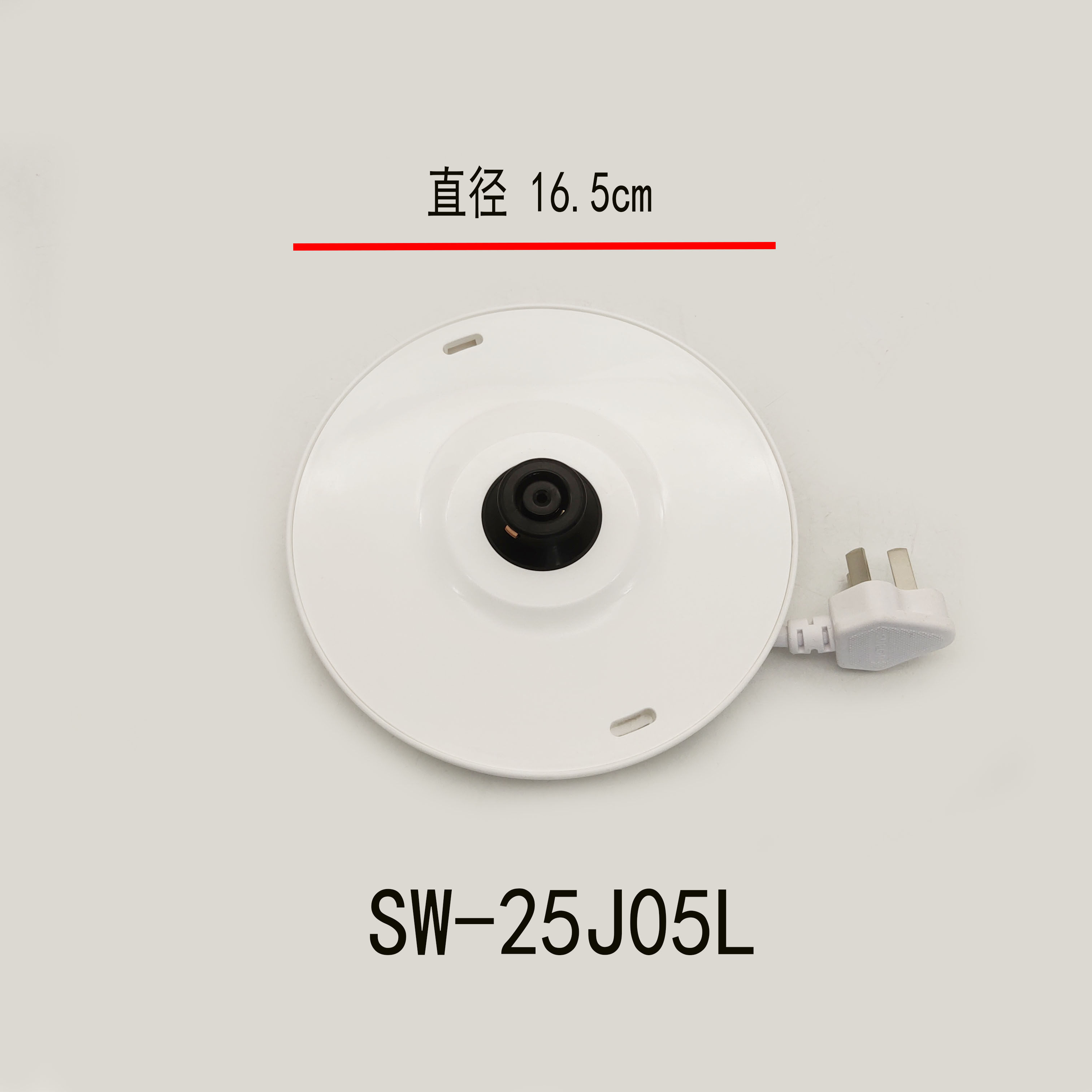 适用苏泊尔电热水壶底座配件SW-25J05L/25J05A电源底盘底托2.5升