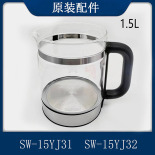 适配苏泊尔养生壶配件SW-15YJ32/SW-15YJ31加热玻璃壶组件单玻璃