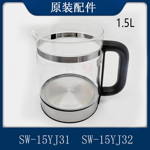 适配苏泊尔养生壶配件SW-15YJ32/SW-15YJ31加热玻璃壶组件单玻璃