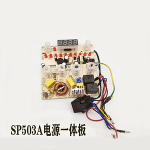 适配苏泊尔破壁机配件SP503A/SP530/SP25电源主板触摸控制板灯板