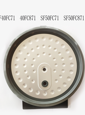 适配苏泊尔电饭煲配件SF40FC71/50FC871可拆内盖组件密封圈