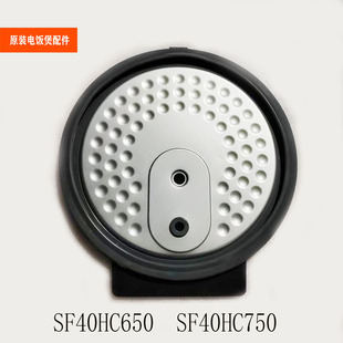 适配苏泊尔电饭煲配件SF40HC750/HC650/HC850内盖可拆盖组件