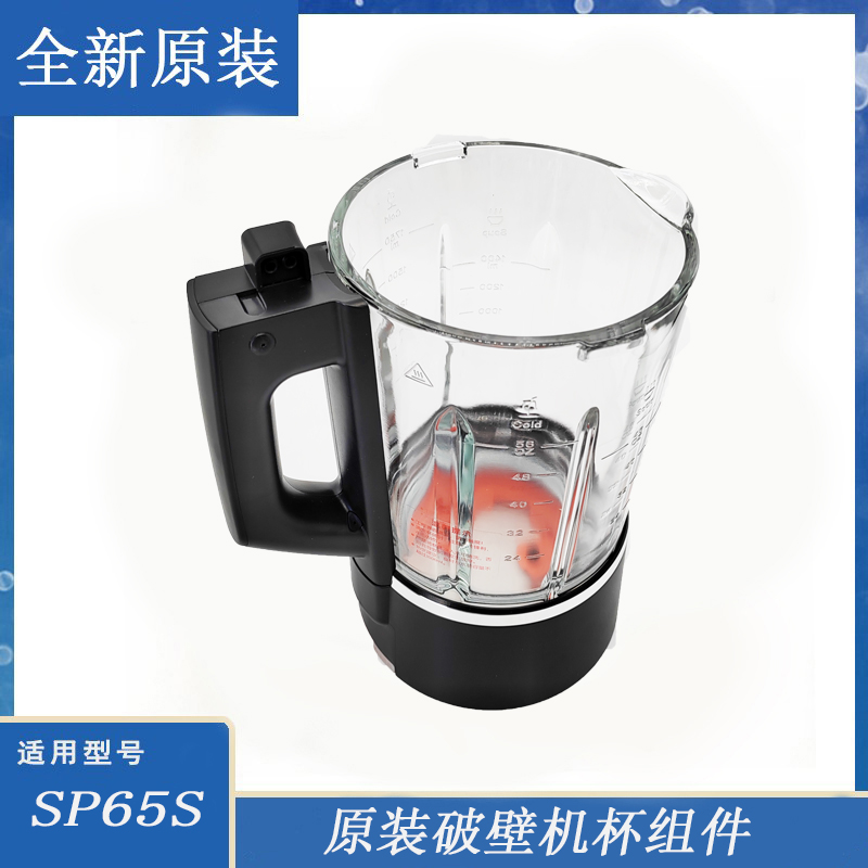 原装苏泊尔破壁机配件SP65S加热玻璃杯组件不带刀盘SP70S SP71R-封面