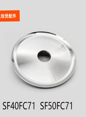 适用苏泊尔电饭煲配件SF40FC71/50FC871/电热盘发热盘750W加热器