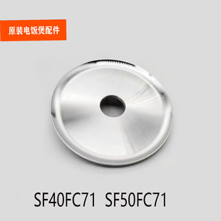 适用苏泊尔电饭煲配件SF40FC71 电热盘发热盘750W加热器 50FC871
