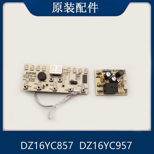 适配苏泊尔电炖锅配件DZ16YC857/16YC957按键灯板显示电源板主板