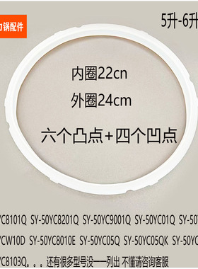 适配苏泊尔电压力锅配件SY-50YC8101Q/9001Q/8201Q/17Q胶圈密封圈