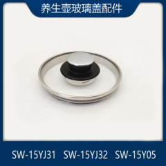 适用苏泊尔养生壶配件SW-15YJ32/15YJ31/15Y05玻璃壶盖组件密封盖