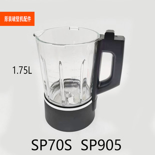 适用苏泊尔破壁机配件SP70S加热杯组件搅拌豆浆杯料理杯SP905通用