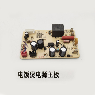 适配苏泊尔电饭煲电源板主板电路板CFXB30FC29线路板配件40FC8129