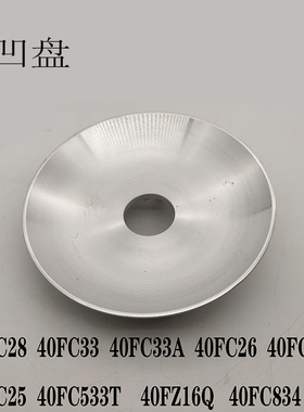 适配苏泊尔电饭煲配件CFXB40FC33A 50FC33电热盘发热器750W凹盘