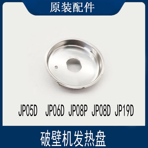 苏泊尔破壁机原装配件