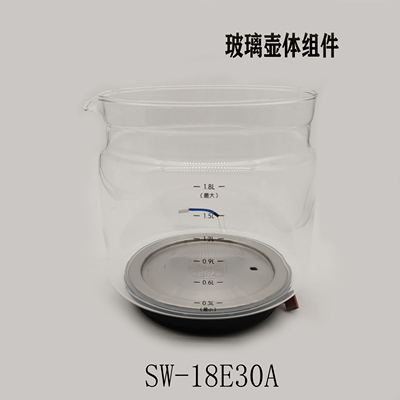适配养生壶配件SW-18E30A