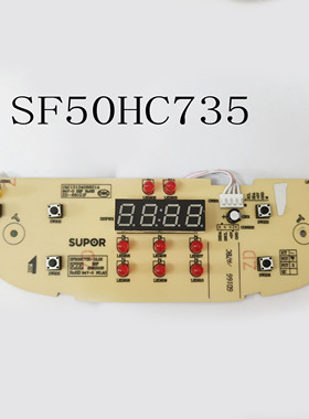 适配苏泊尔电饭煲配件SF50HC735按键显示板控制灯板电脑版