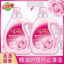 【红玫瑰】香氛洗衣液2.08kgx2瓶