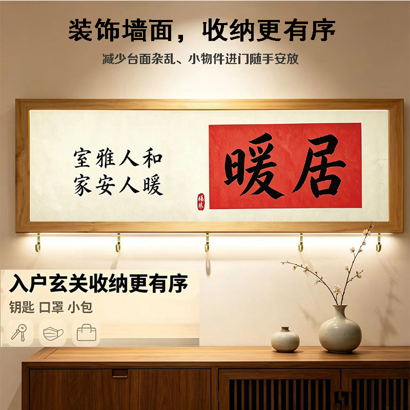 玄关入户门置物架打孔挂墙钥匙收纳挂钩装饰画挂画墙上有框