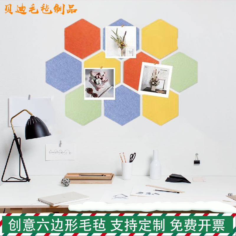 Hexagon felt Display board kindergarten A ring works colour Gum Announcement Soft wood Leave a message Photo Wall stickersin the Electronic Dictionary/Electronic paper book/Stationery , Teaching demonstration/Display notices supplies , Soft wood/Photo board  category - from Buy2taobao.com to provide professional Taobao agent buy service