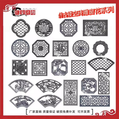 仿古中式镂空砖雕水泥窗花古建
