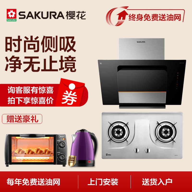 Sakura/Ó£»¨CXW-220-792+A25¼ÒÓòàÎüʽÓÍÑÌ»úÕýÆ·ÌØ¼ÛÑÌÔîÌײÍ