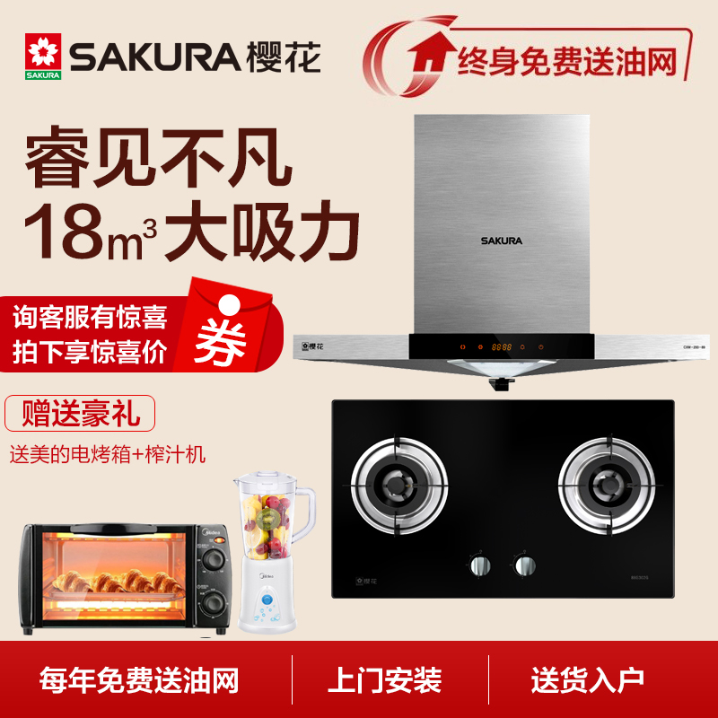 Sakura/Ó£»¨ 89+A32³éÓÍÑÌ»úÈ¼ÆøÔî¾ßÌ×װŷʽ´óÎüÁ¦ÑÌÔîÌײÍÕýÆ·