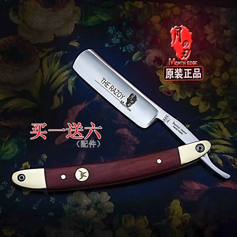 月の刃之夜叉木柄手动老式剃刀理发刮脸刀剃须刮胡刀剃光头刀子片