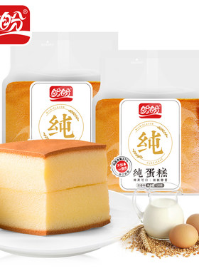 盼盼食品纯蛋糕120g奶香味早餐面包零食糕点休闲下午茶蛋糕