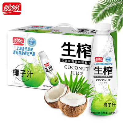 盼盼正宗生榨椰子汁新鲜进口鲜榨椰奶植物蛋白饮料整箱500ml*15瓶