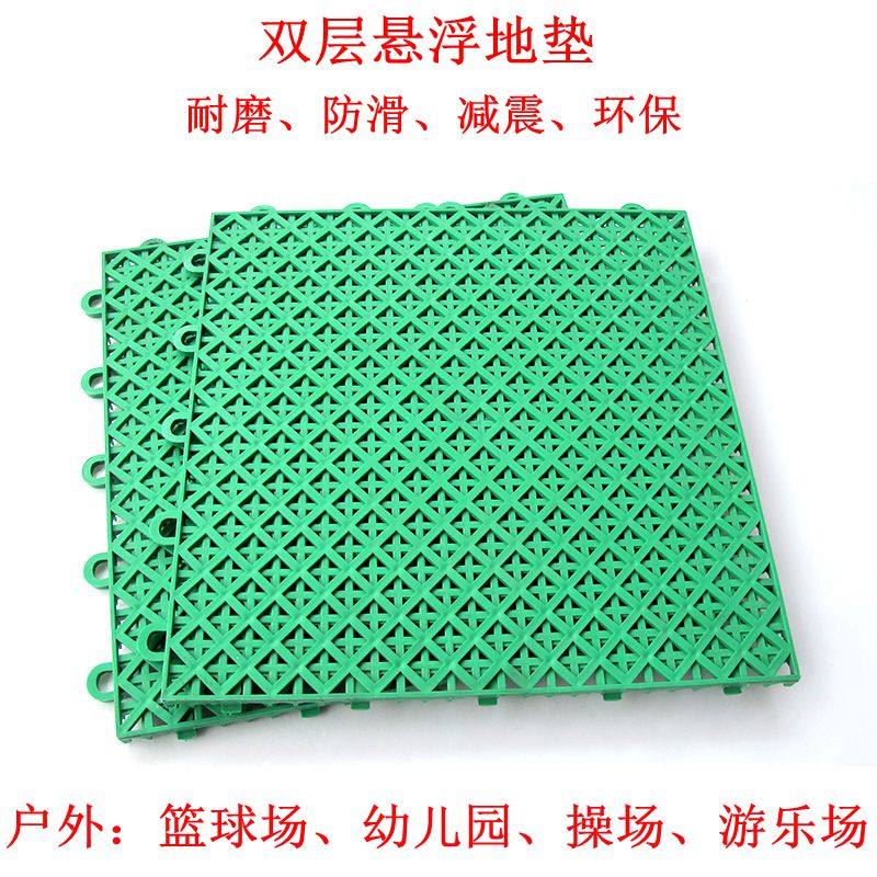 悬浮地板篮球场户外拼装地垫塑料操场跑道运动地胶幼儿园室外地板在类目 运动/瑜伽/健身/球迷用品, 游乐场/体育场馆设施, 塑胶/运动地板中 - 来自Buy2taobao.com提供专业的淘宝代购服务