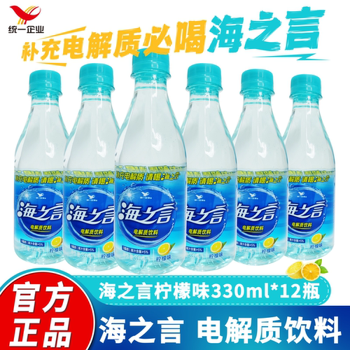统一电解质水330ml*12瓶