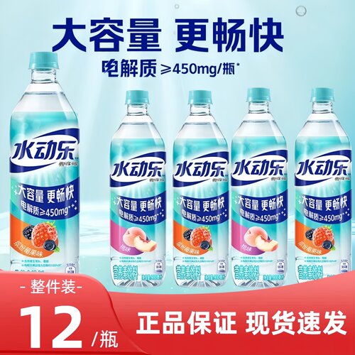 水动乐450mg*12瓶果味电解质水