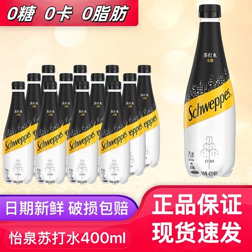 怡泉苏打水400ml*12瓶苏打水
