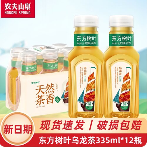 东方树叶乌龙茶饮料335ml*12瓶