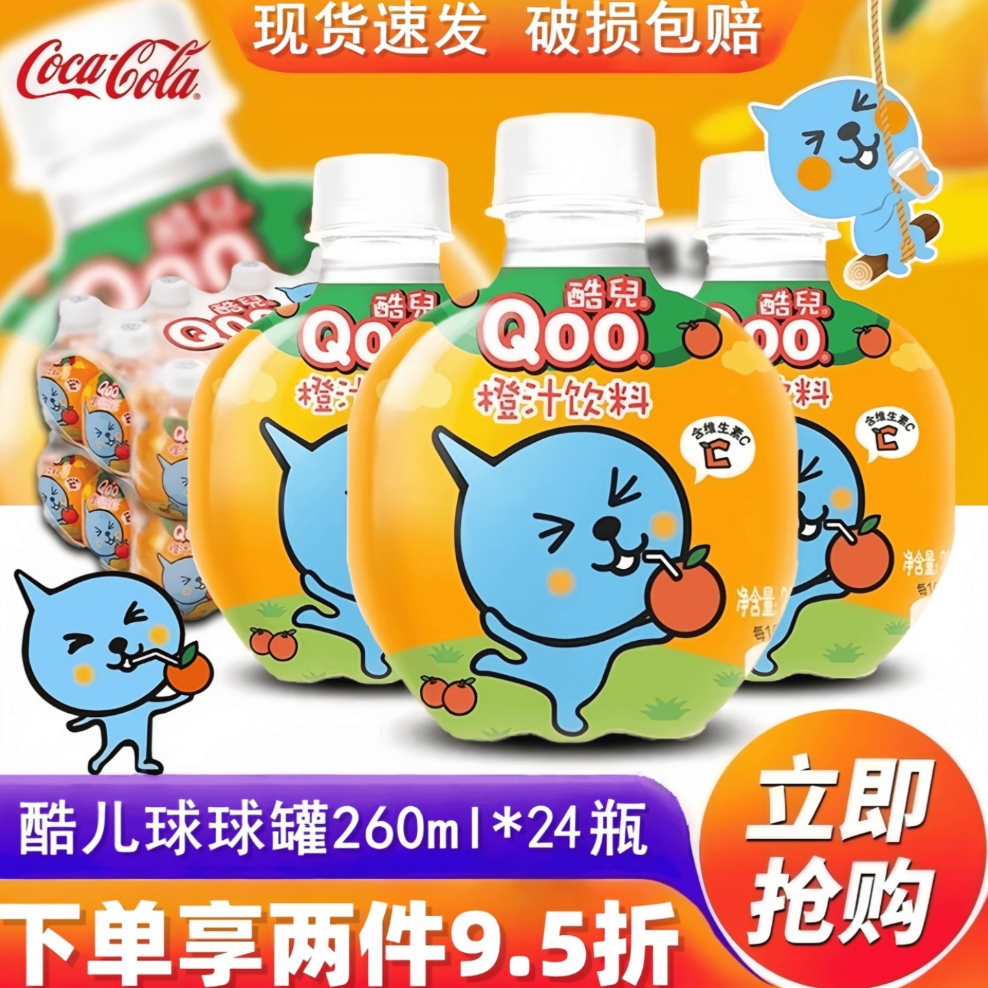 可口可乐美汁源酷儿橙汁260ml*12瓶便携小瓶果味饮料露营儿童饮品