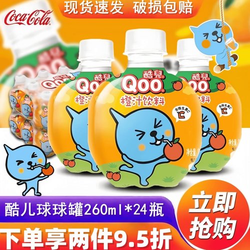可口可乐酷儿橙汁260ml*12瓶
