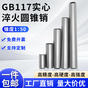 GB117锥度圆柱销45#钢加硬淬火耐磨定位销攻牙销带孔销钉M2M3-M10